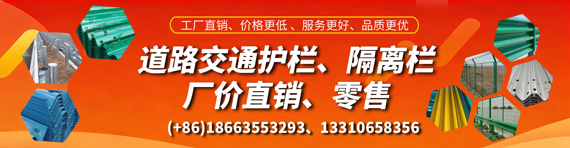 三亚交通护栏生产厂家 道路护栏 波形护栏 防撞护栏 隔离护栏 防护栅栏
